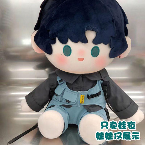 萧逸40cm娃衣套装可爱着替衣服