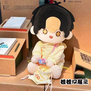 西谷夕40cm娃衣棉花娃娃衣服排球坐姿少年换装毛绒公仔玩偶着替