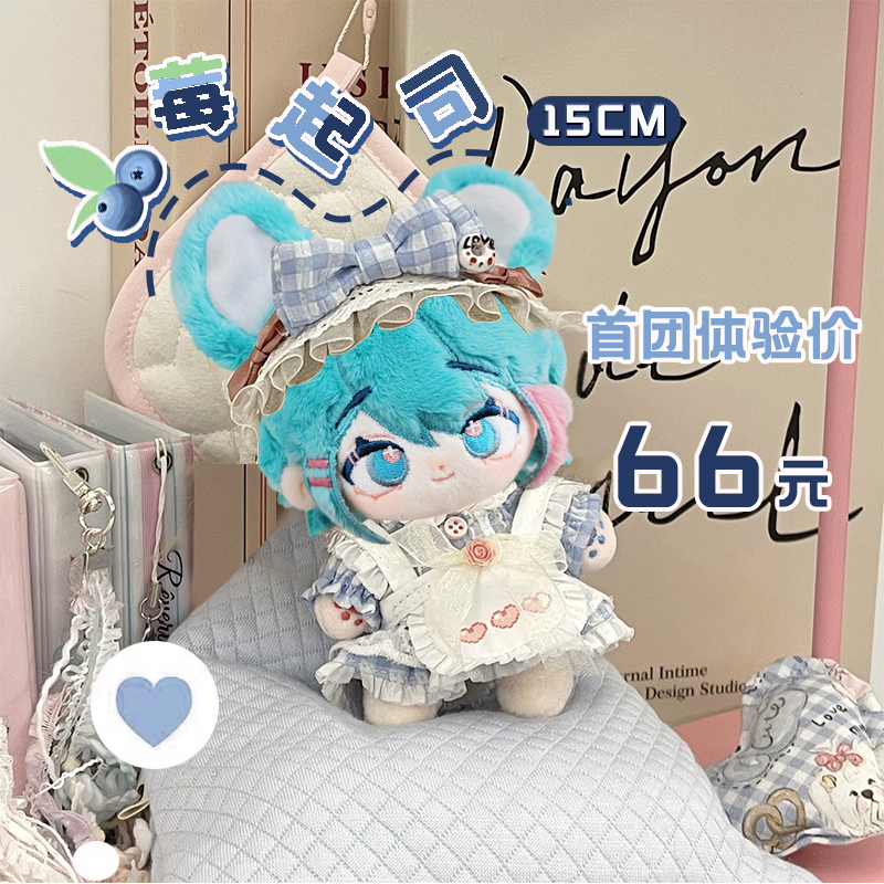 独家设计超可爱15cm有骨棉花娃娃