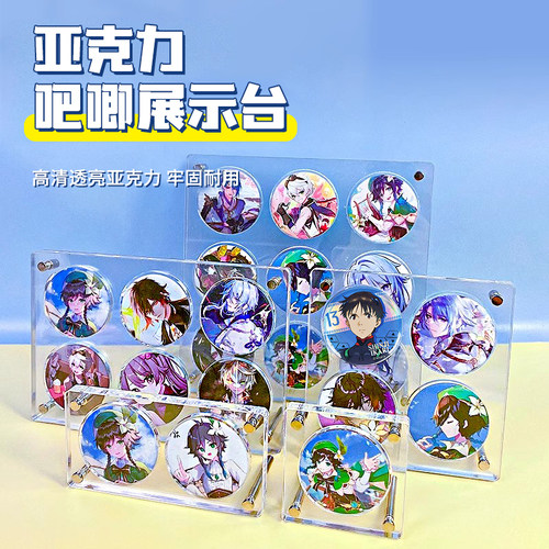 吧唧卡砖亚克力展示框谷子流沙托