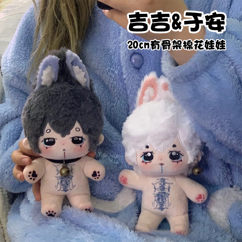 20cm现货无属性于安吉吉裸娃
