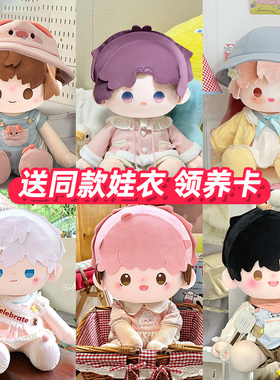 40cm棉花娃娃正版40厘米女毛绒玩偶公仔坐姿衣服生日送小女孩礼物