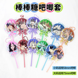 棒棒糖吧唧套谷美收纳58mm徽章可爱造型痛包装饰谷子挂件糖果袋