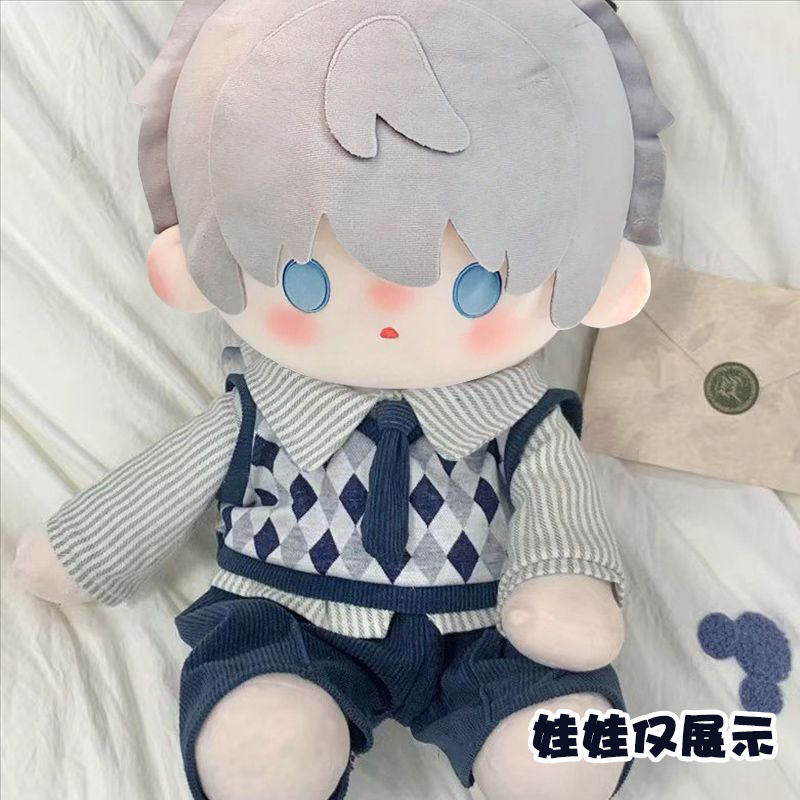 沈星回40cm娃衣棉花娃娃衣服恋与深空坐姿同款套装毛绒玩偶换装