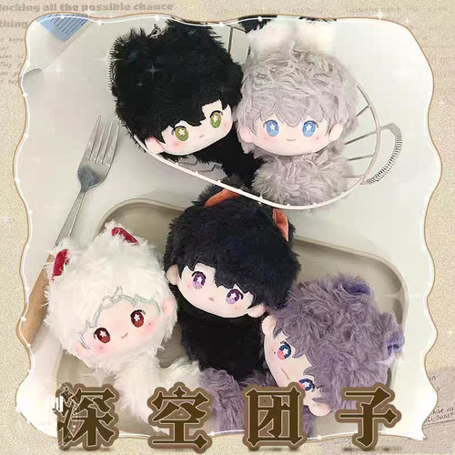 10cm棉花娃娃祁煜沈星回秦彻团子