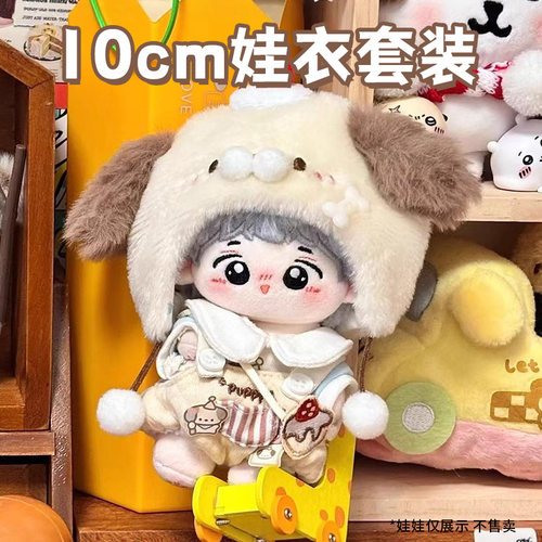 10cm可爱卡通小狗头套背带裤