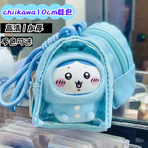 chiikawa10cm娃包公仔玩偶外出包