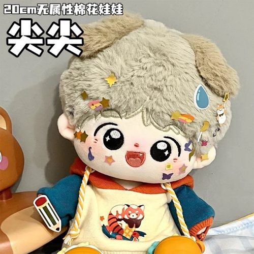 20cm棉花娃娃无骨裸娃