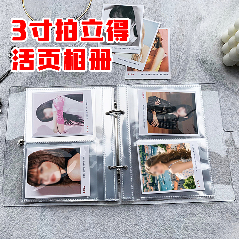 拍立得相册3寸活页大容量四宫格