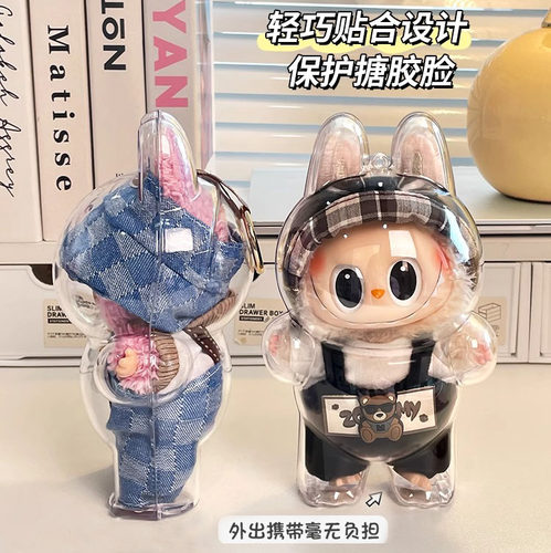 拉布布防尘罩坐坐排队搪胶挂件