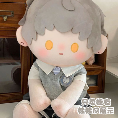 40cm齐司礼娃衣棉花娃娃衣服