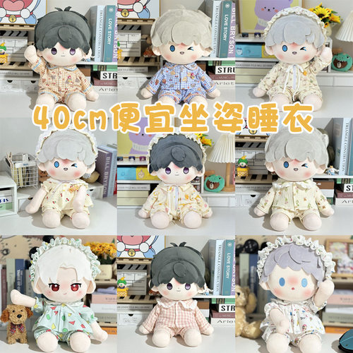 40cm娃衣棉花娃娃衣服睡衣薄款夏