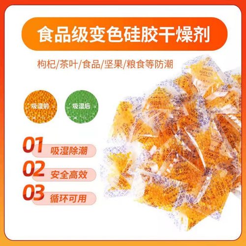 干燥剂吧唧专用吧唧保护套防潮