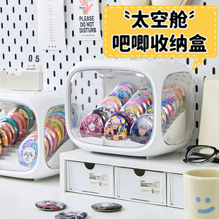 吧唧收纳盒75mm亚克力桌面整理防潮单个展示架太空舱置物盒储物盒