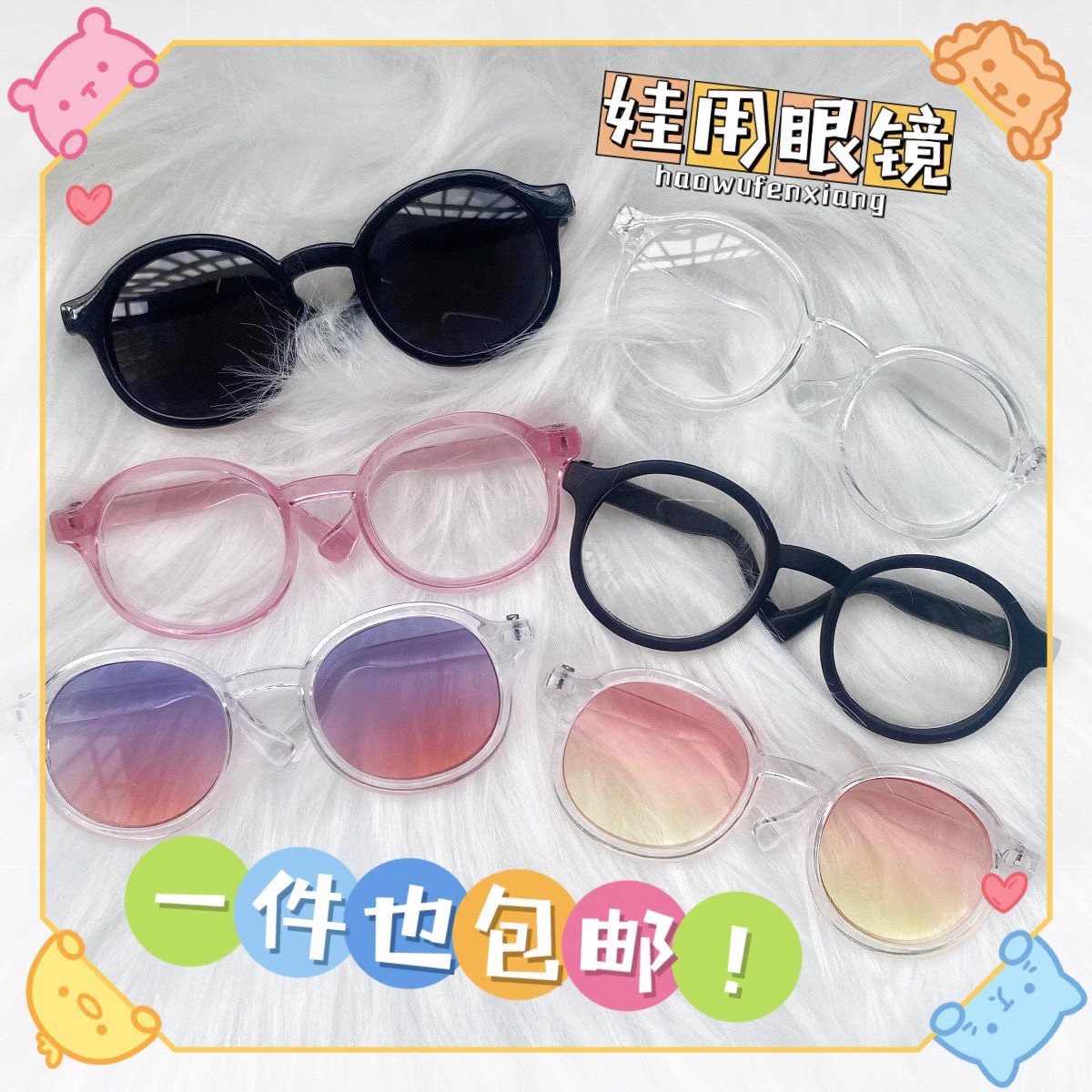 棉花娃娃眼镜可爱男女娃拍照道具
