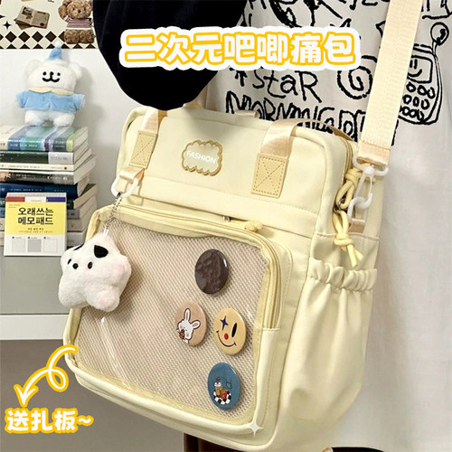 送扎板！单肩斜挎包吧唧痛包