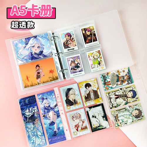 a5活页收纳册明星小卡卡套收纳册