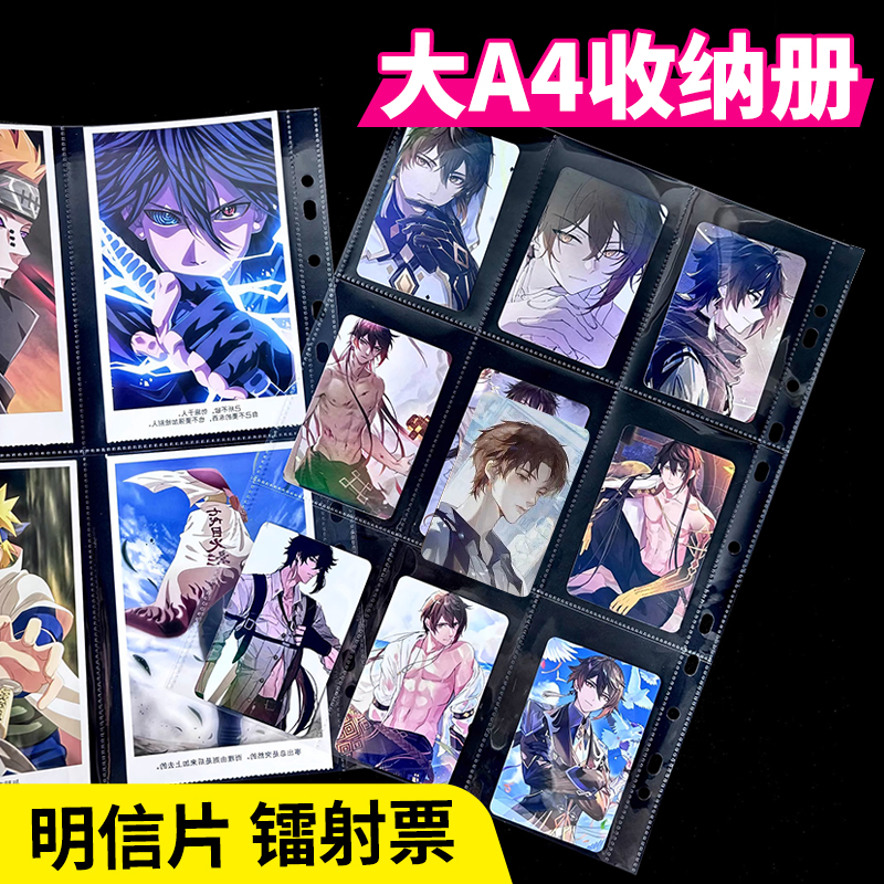 a4卡册收纳册拍立得明信片九宫格