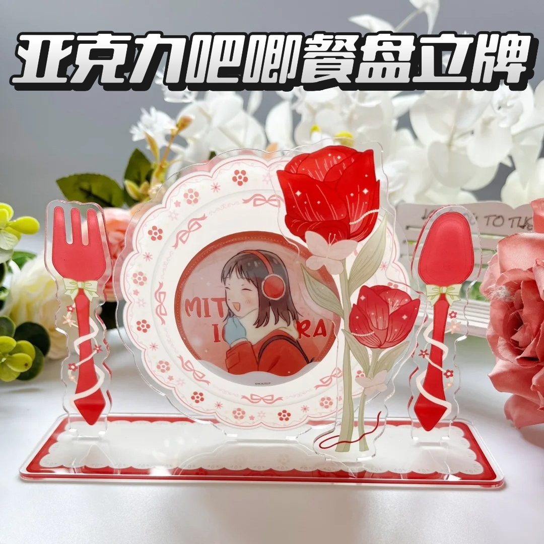 吧唧谷子郁金香亚克力立牌