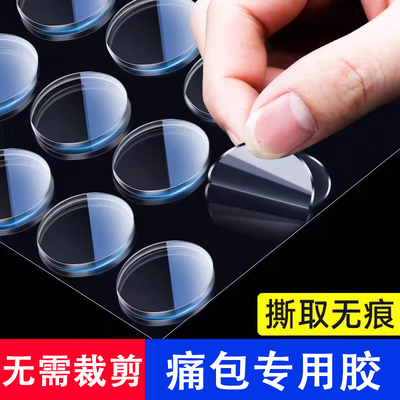 吧唧专用胶透明粘度高无需裁剪