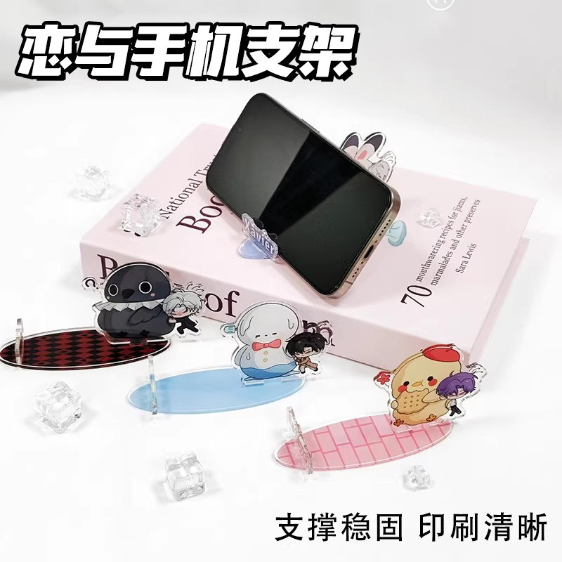 手机支架亚克力沈星回祁煜秦彻黎深桌面摆件游戏周边装饰生日礼物