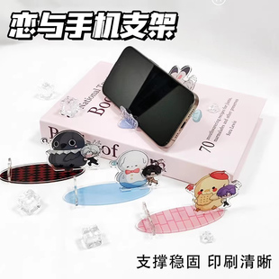 手机支架亚克力沈星回祁煜秦彻黎深桌面摆件游戏周边装饰生日礼物