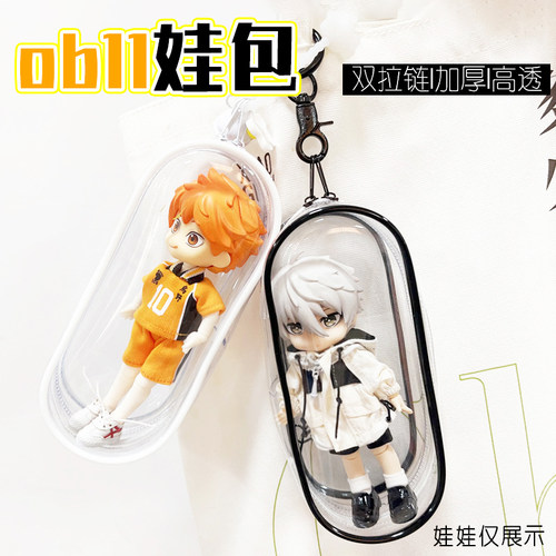 ob11外出遛娃包展示收纳