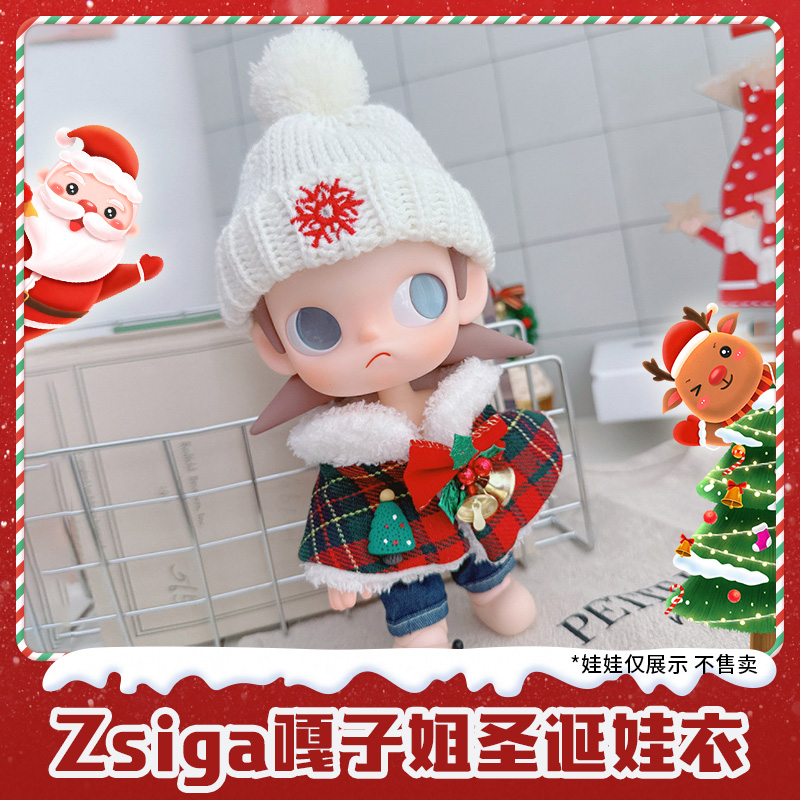Zsiga嘎子姐圣诞娃衣毛球帽套装
