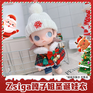 Zsiga向往之处娃衣1/8可动玩偶嘎子圣诞节BJD娃娃衣服毛球帽套装