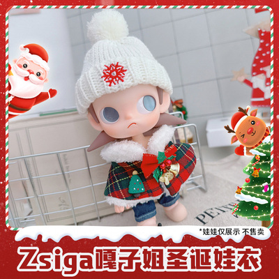 Zsiga嘎子姐圣诞娃衣毛球帽套装