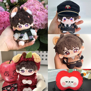 夏以昼棉花娃娃10cm海星体毛绒挂件游戏周边同人玩偶公仔礼物