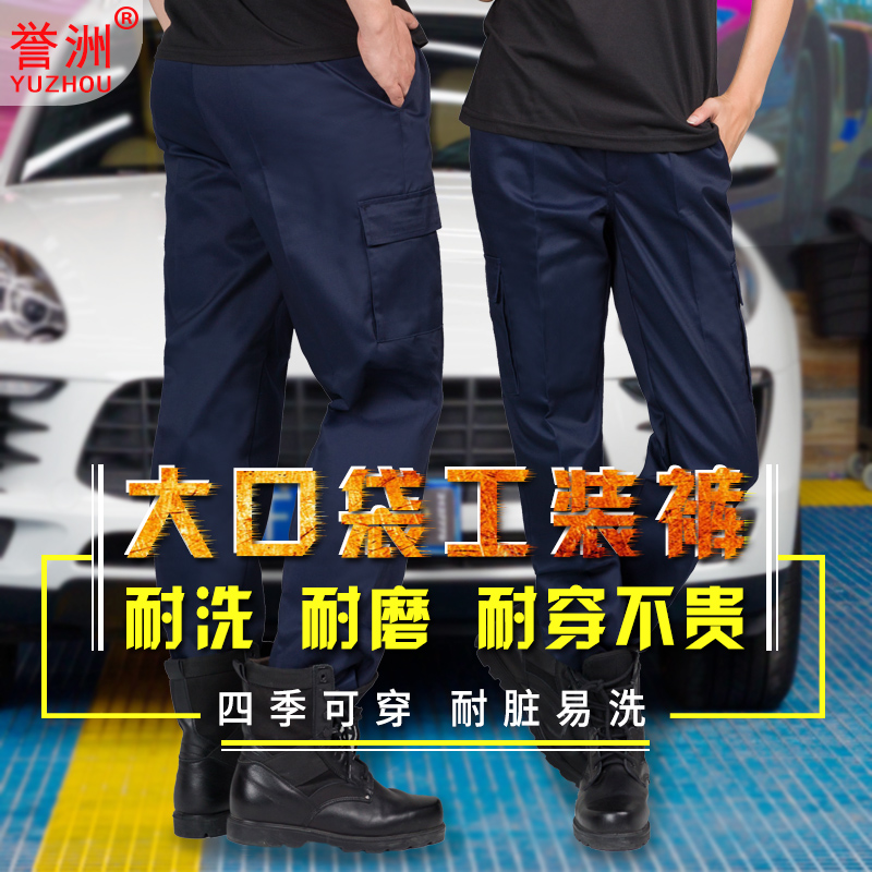 新春特惠工裝褲工裝工作褲汽修工裝褲耐磨寬松休閑褲勞保褲子長褲