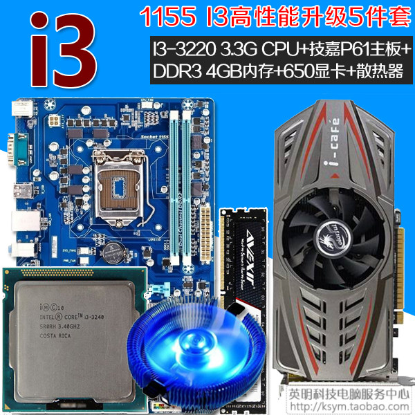 Used DNF Moving bricks host suit I3-3220 CPU + H61M a main board+ 4GB Memory+ GTX650 Video cardin the Computer Hardware/Monitor/Computer Peripherals , Motherboard  category - from Buy2taobao.com to provide professional Taobao agent buy service