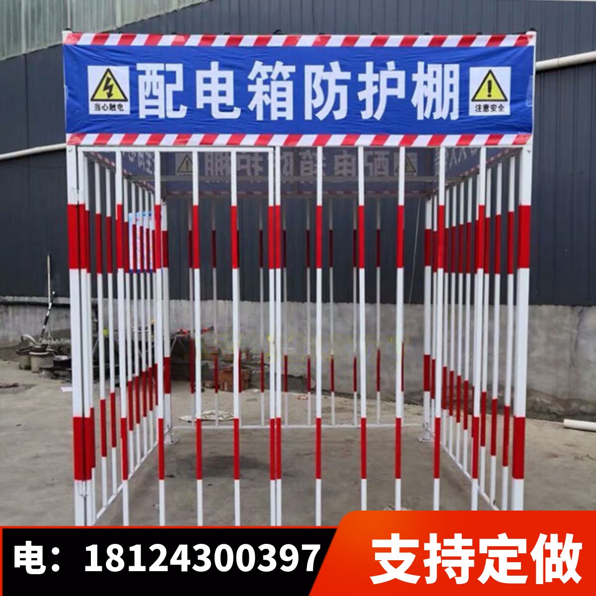 配电箱防护棚工地一级二级临时配电柜金属栅栏电箱防雨钢筋加工棚