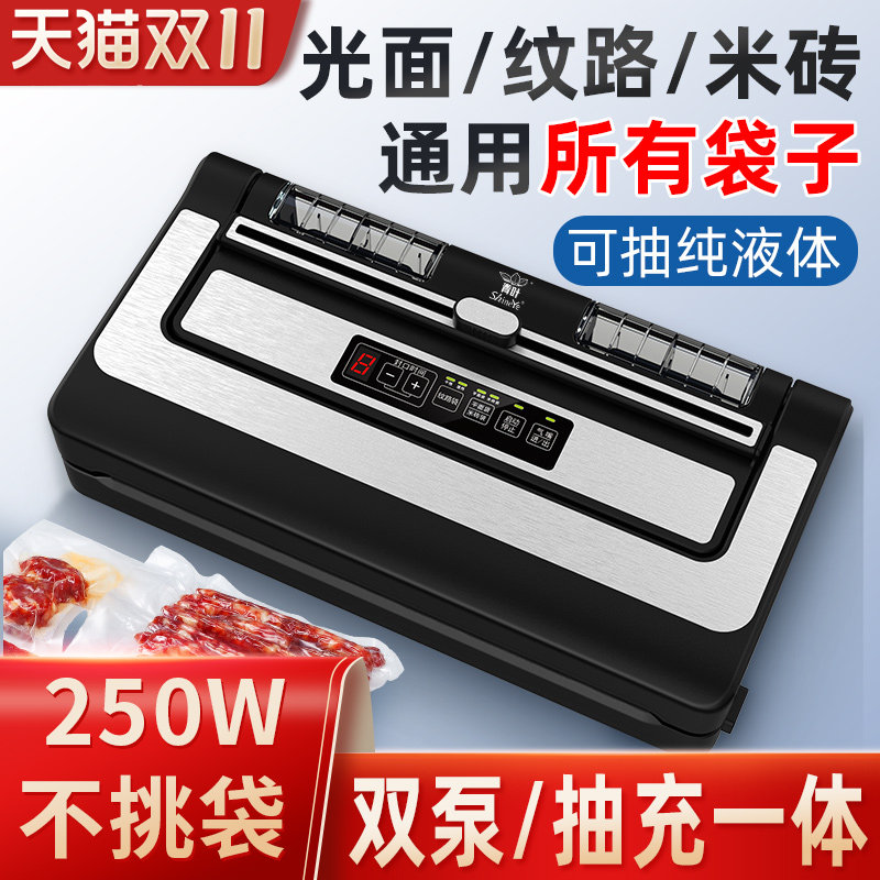 青叶真空封口机不挑袋商用无需专用袋米砖光面压缩家用食品包装机