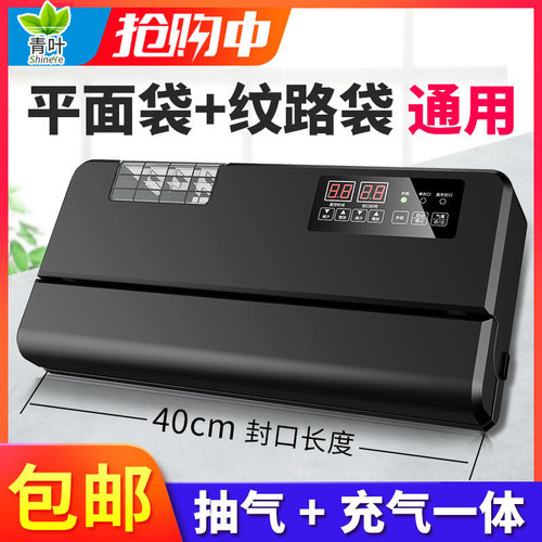 食品包装密封机青叶40厘米