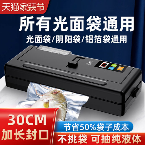 青叶包装塑料无需专用袋真空机