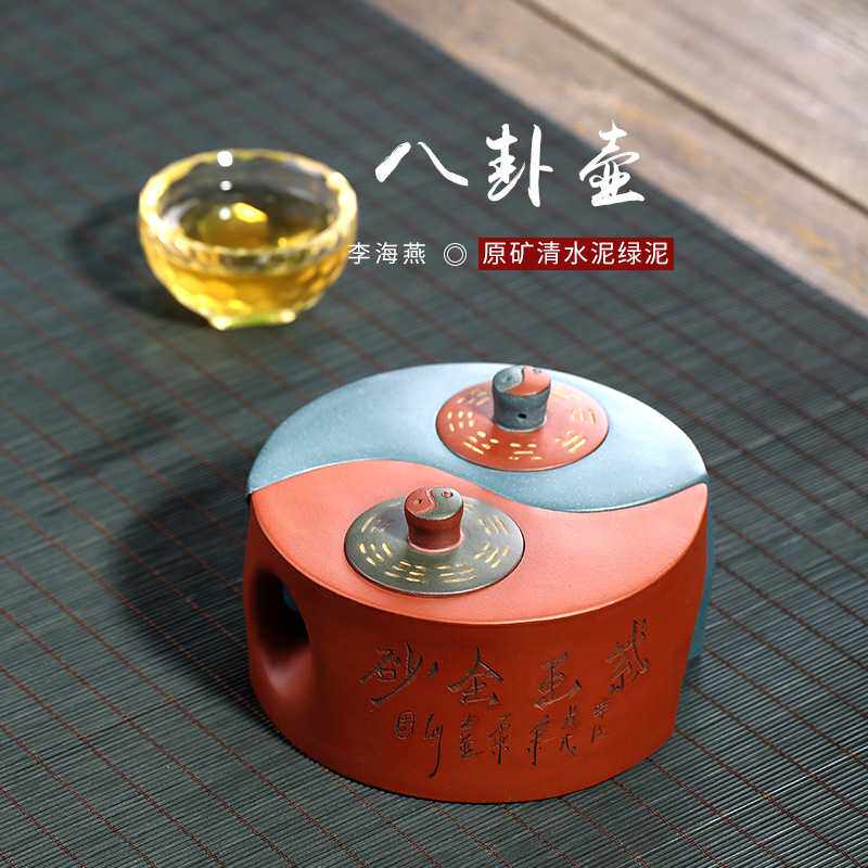 古韵古代易经纯手工太极八卦茶具原矿清水泥绿泥茶壶名家紫砂壶