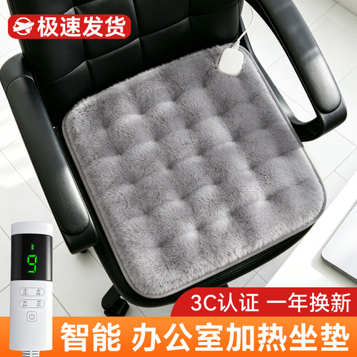 加热坐垫办公室座椅垫电热坐垫