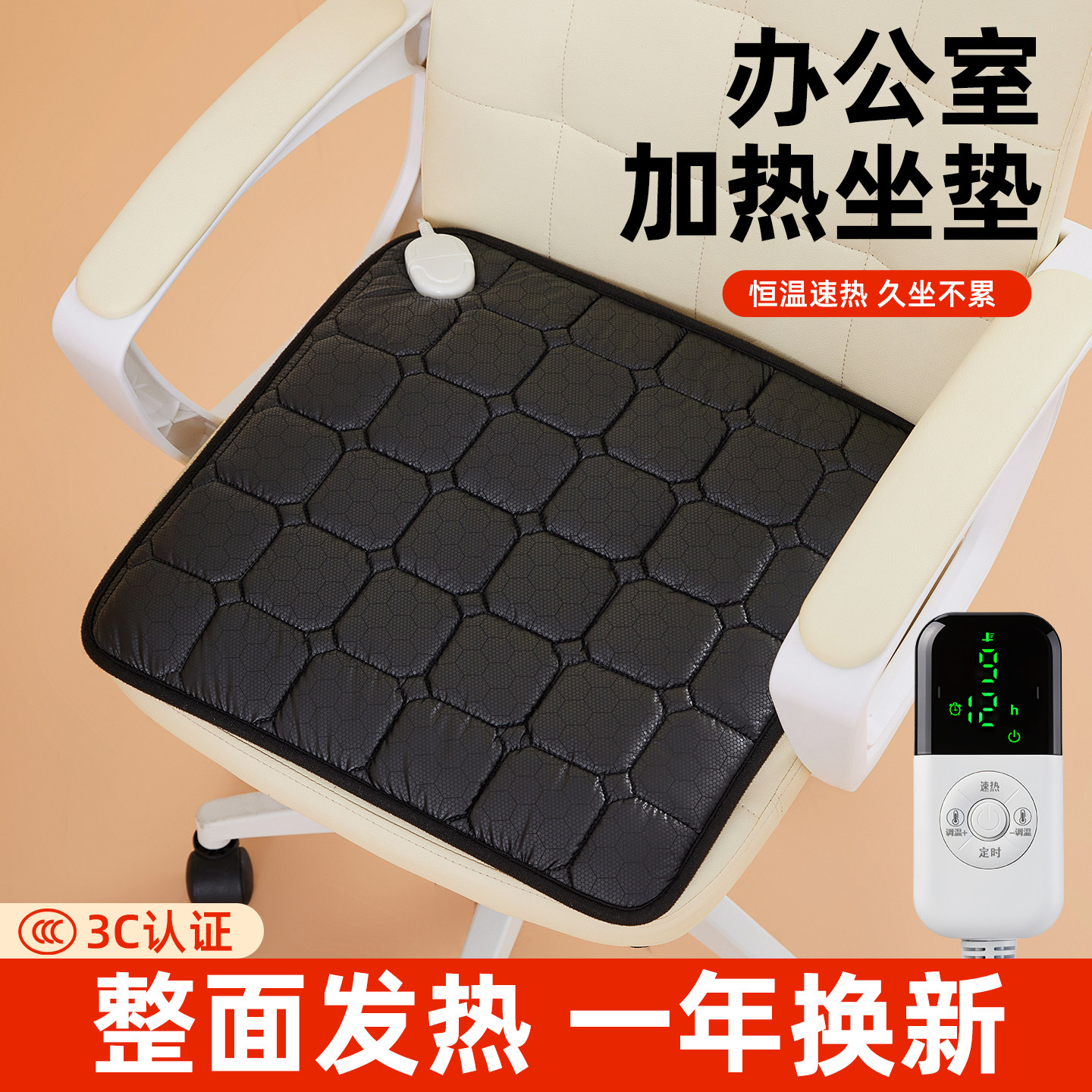 加热坐垫办公室石墨烯小型电褥子