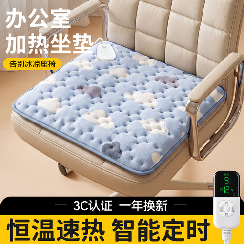 加热坐垫办公室座垫冬季椅子暖垫