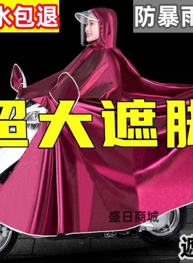 电动车男女加大加厚单双人雨披电瓶车五羊本田专用摩托车雨衣红叶