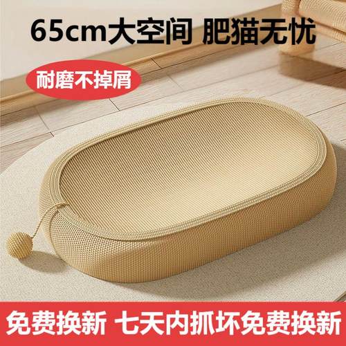 耐磨耐抓不掉屑剑麻猫抓板