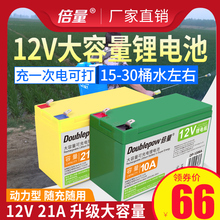 倍量12v伏8ah农用容量锂电池组瓶1