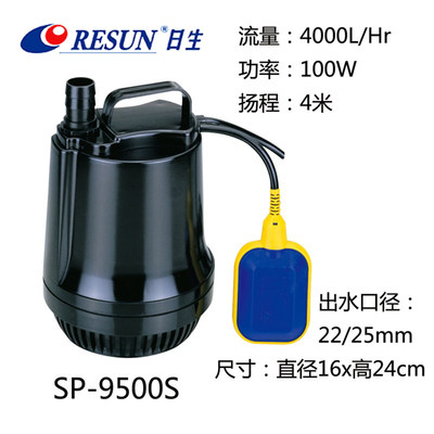 RESUNSP-9600S/9500S静音循环抽水泵自动开关潜水泵100/230W