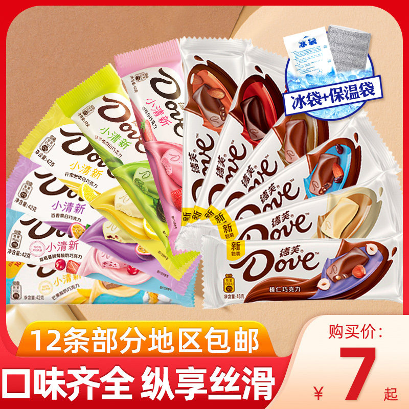 新品新口味德芙巧克力条装42g/43g草莓/柠檬/抹茶味单条多种可选,零食/坚果/特产,牛奶巧克力,淘宝优惠券,粉丝福利购,淘宝优惠卷