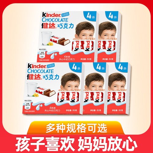 健达条装牛奶锡纸儿童夹心巧克力