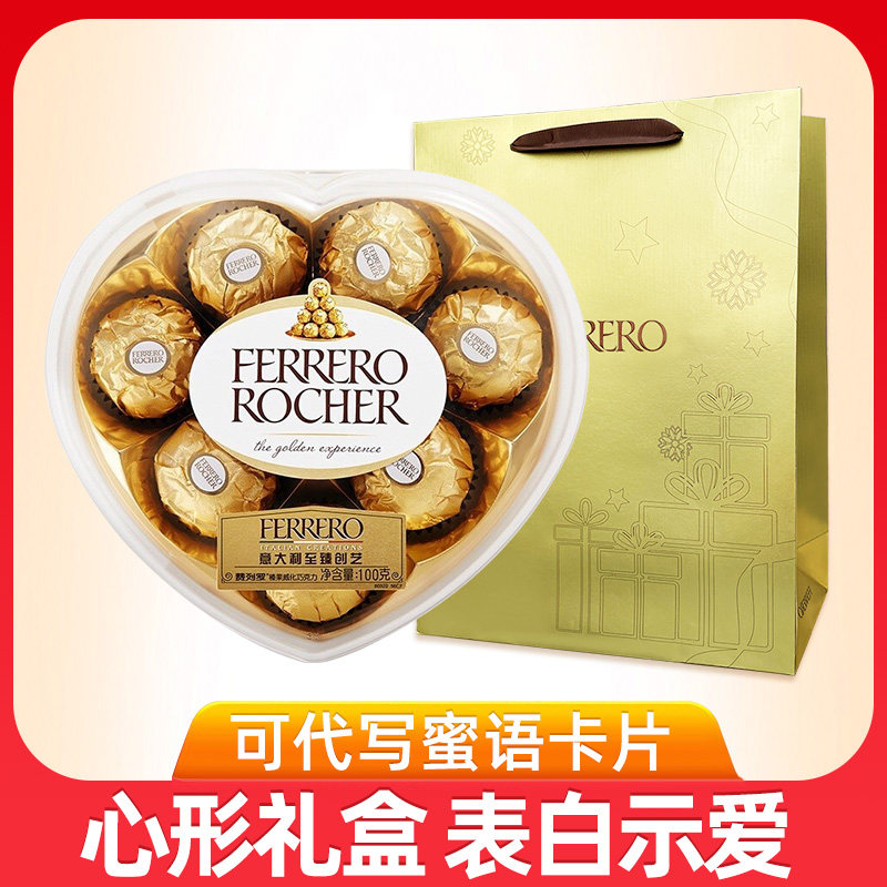 费列罗巧克力榛果金莎8粒七夕情人节女友爱心形生日520礼物盒