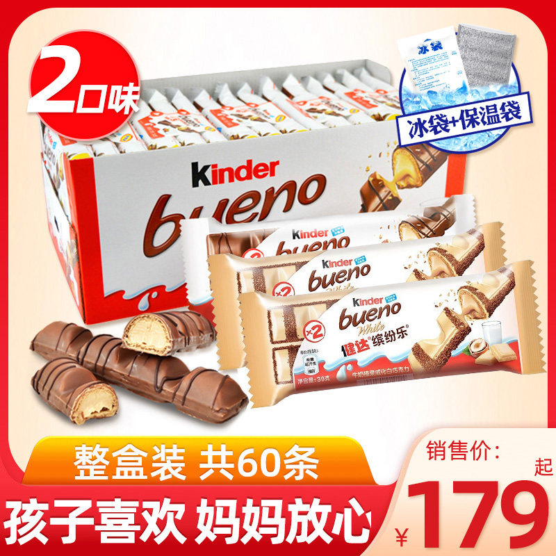 健达巧克力缤纷乐牛奶榛果威化白巧克力43g*30包休闲儿童零食|msdalam kategori makanan ringan/Nuts/Specialty, Chocolate, Brownies - dari Buy2taobao.com untuk memberikan perkhidmatan ejen Taobao profesional membeli