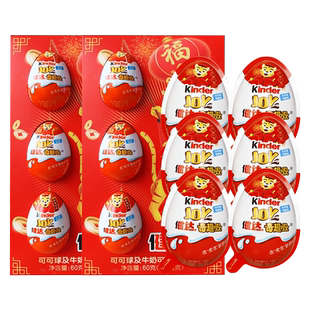 健达奇趣蛋巧克力兔年新年利是封红包60g*3春节新年儿童礼物玩具